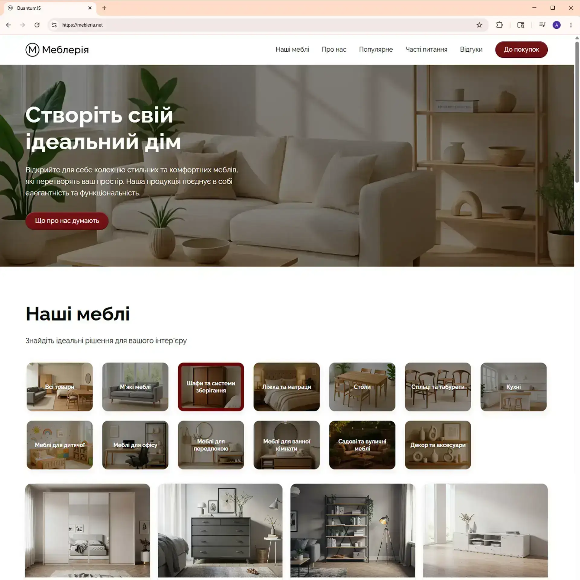 Mebleria project home and categories