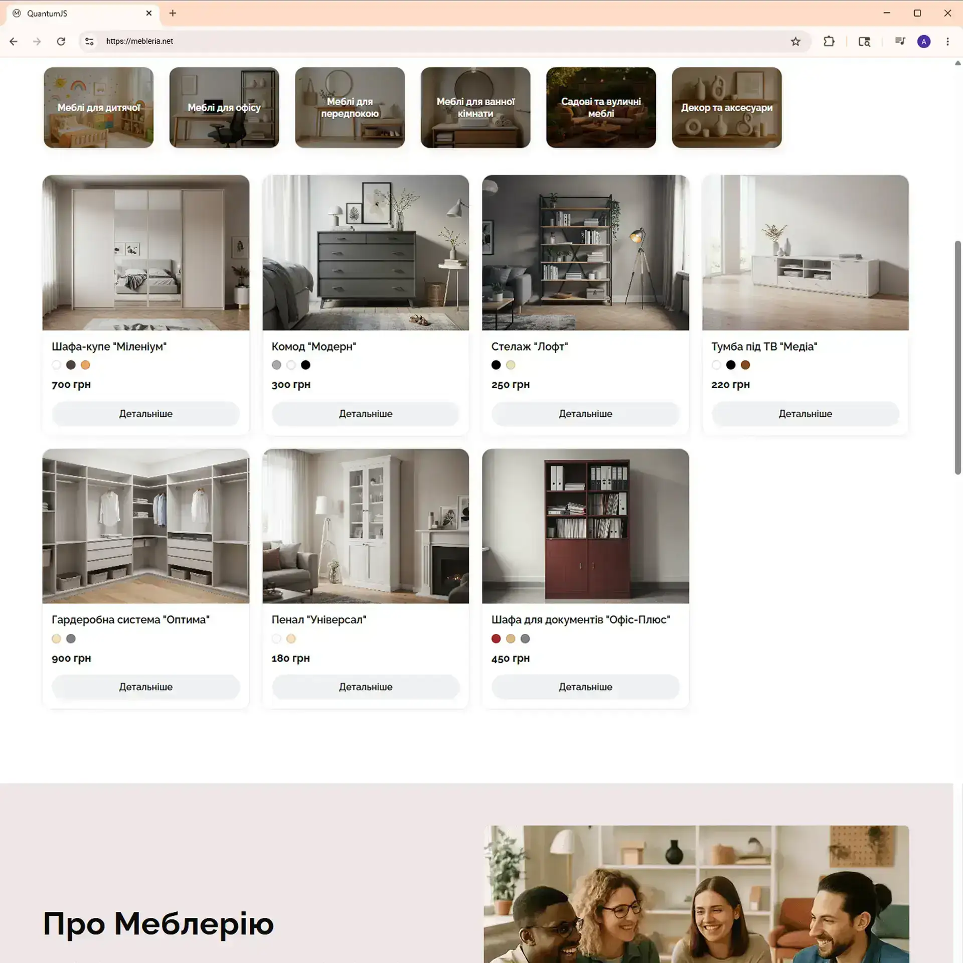 Mebleria project filtered products