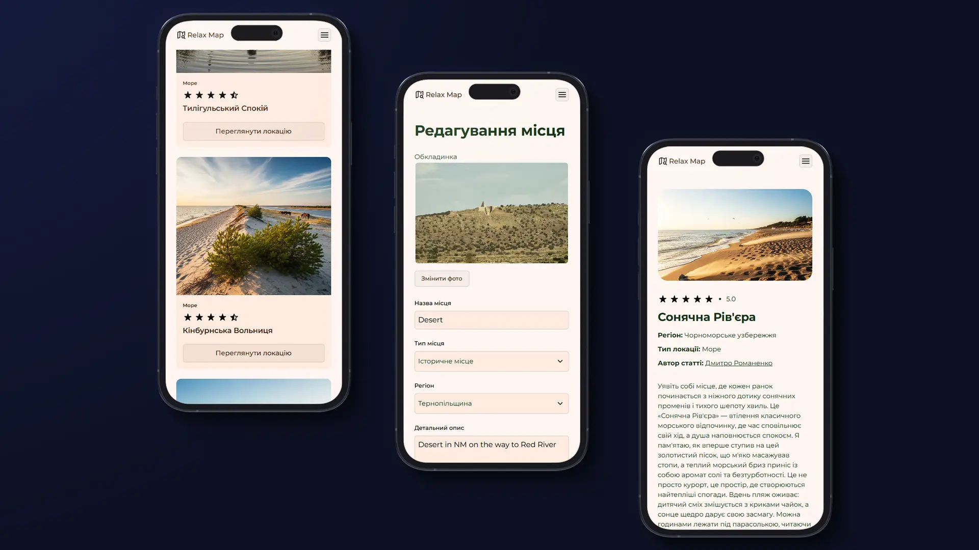 Relax Map project mobile pages preview